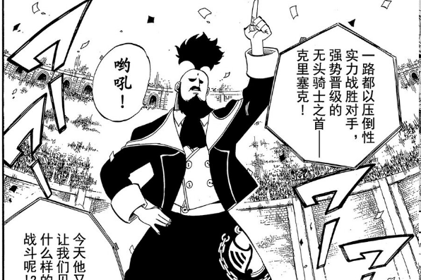 克里賽克