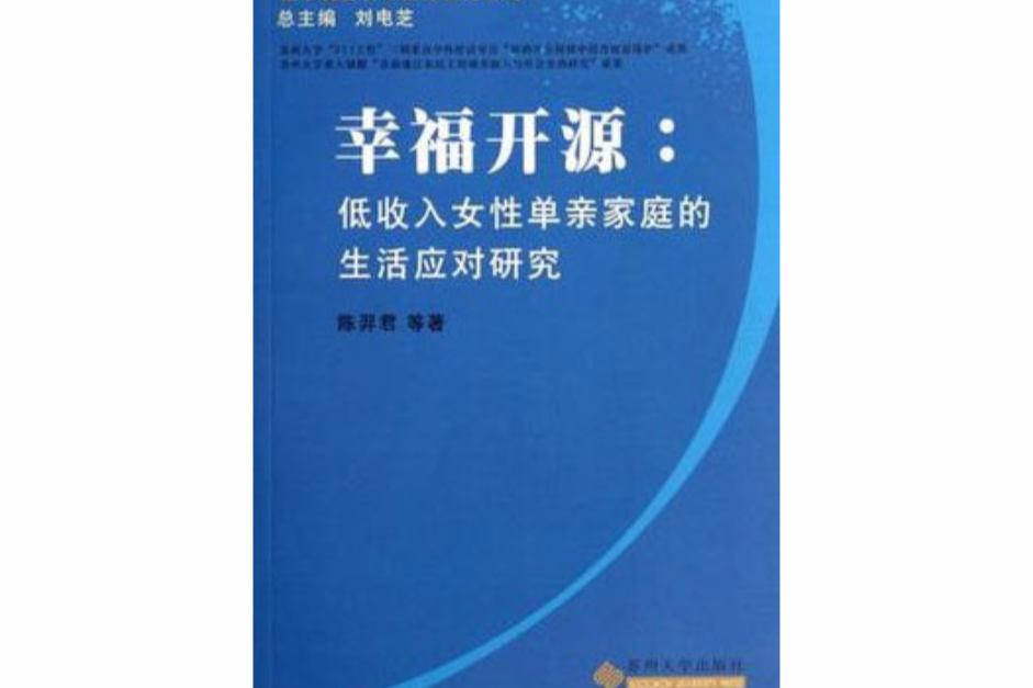 幸福開源 幸福開源
