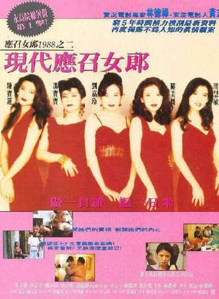 侯煥玲