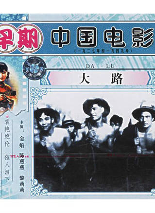 鄭君里(中國內地演員、導演) 鄭君里(中國內地演員、導演)