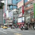 中正區(基隆市中正區)