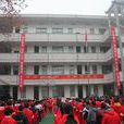文廟坪國小 文廟坪國小