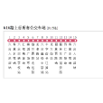 南京公交616路 南京公交616路
