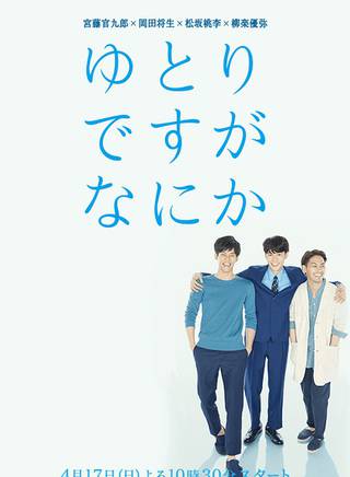 仲野太賀 仲野太賀