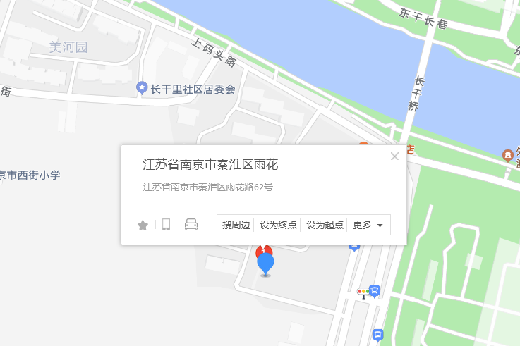 雨花路62號 雨花路62號