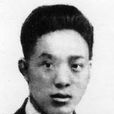 陳處泰 陳處泰