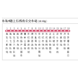 東坑公交4路 東坑公交4路