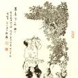 蛇癖 蛇癖