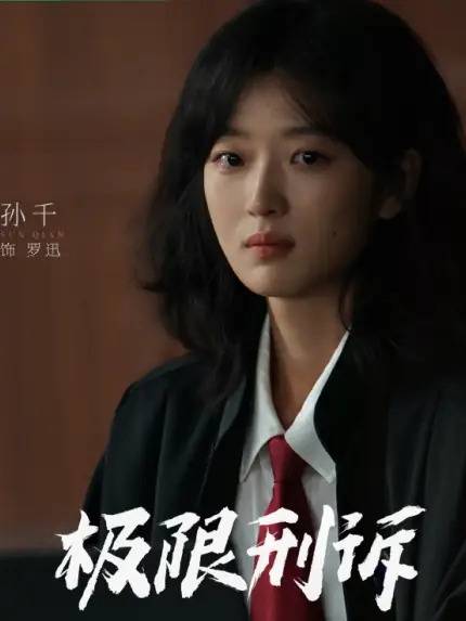 心訴