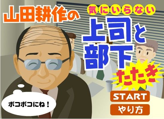 教導下屬 教導下屬