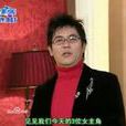 選擇男女 選擇男女