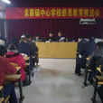 袁寨鎮(阜陽市潁東區下轄鎮) 袁寨鎮(阜陽市潁東區下轄鎮)