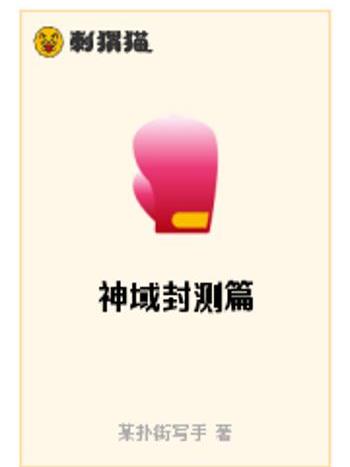 神域封測篇