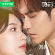 心癢(王奕然主演的微短劇) 心癢(王奕然主演的微短劇)