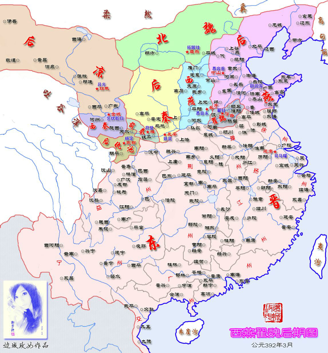 392年東晉十六國形勢圖