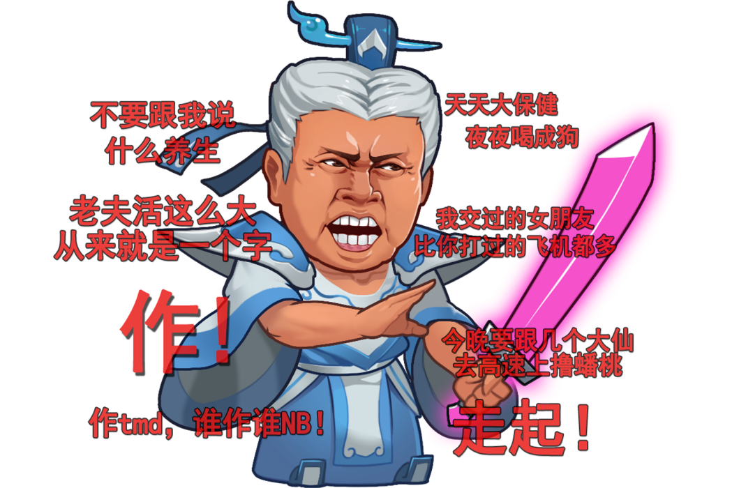 廣成子(遊戲《作妖計》中的武將) 廣成子(遊戲《作妖計》中的武將)