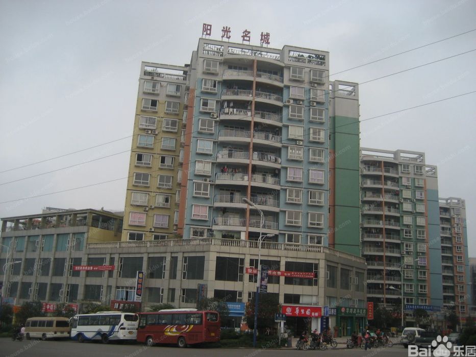 陽光名城 陽光名城