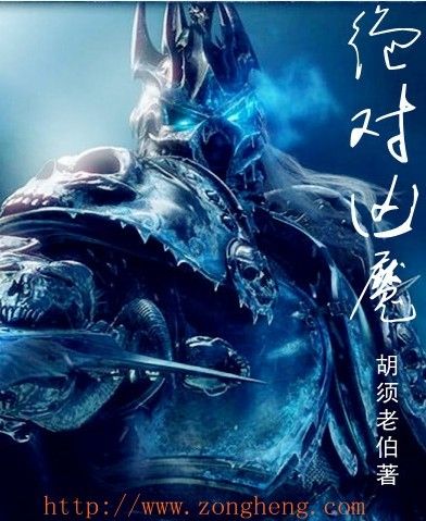 絕對凶魔 絕對凶魔