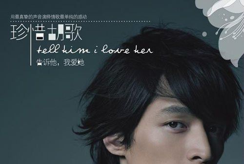 畫像(胡歌演唱的歌曲) 畫像(胡歌演唱的歌曲)