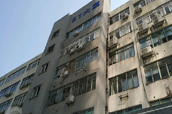 51大廈 51大廈