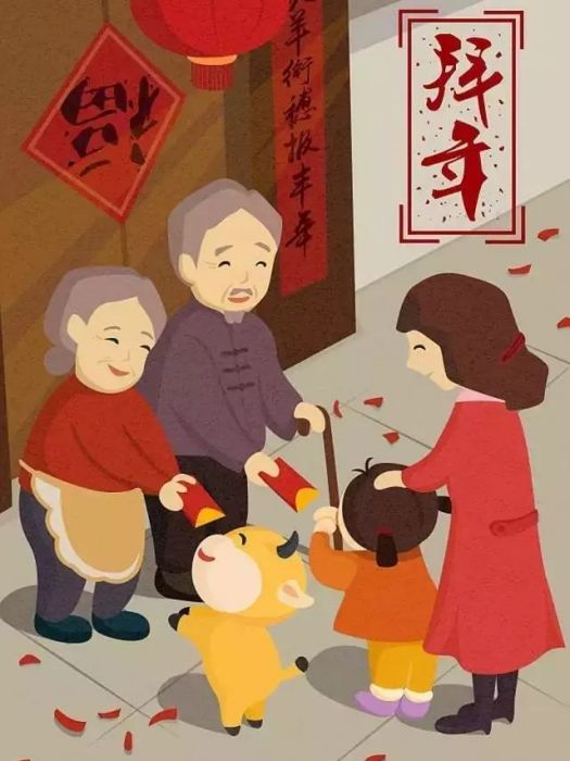 拜年(左河水的拜年詩) 拜年(左河水的拜年詩)