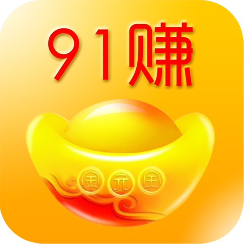 91賺 91賺