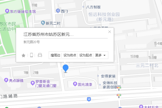 新元路20號 新元路20號