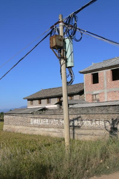 金鎖村基礎設施-電信通信設施