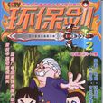 環保劍