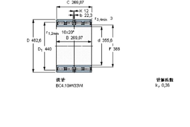 SKF BC4-8022/HA1軸承 SKF BC4-8022/HA1軸承