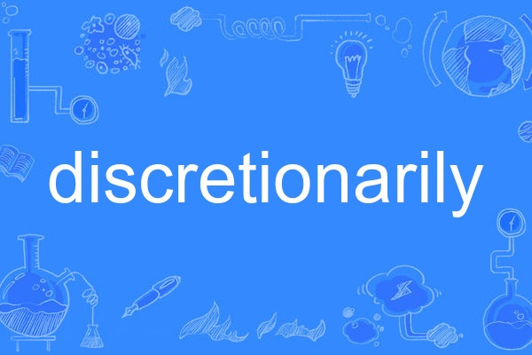 discretionarily discretionarily