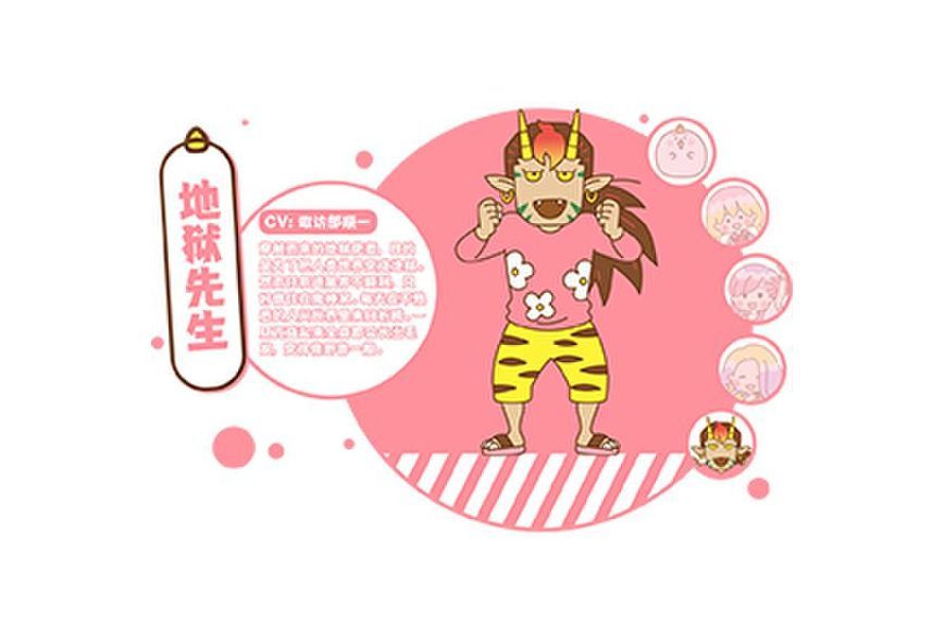 地獄先生(《團團奇米莫》中的角色) 地獄先生(《團團奇米莫》中的角色)