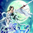 征服女王 征服女王