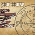 數獨10000問 數獨10000問