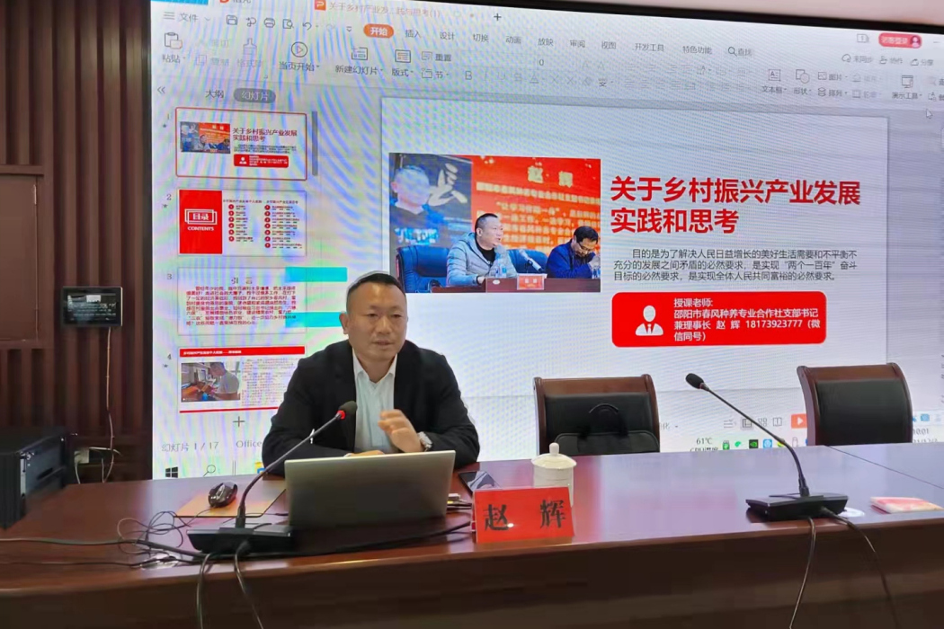 趙輝(全國“百姓學習之星”、邵陽市春風種養專業合作社黨支部書記) 趙輝(全國“百姓學習之星”、邵陽市春風種養專業合作社黨支部書記)