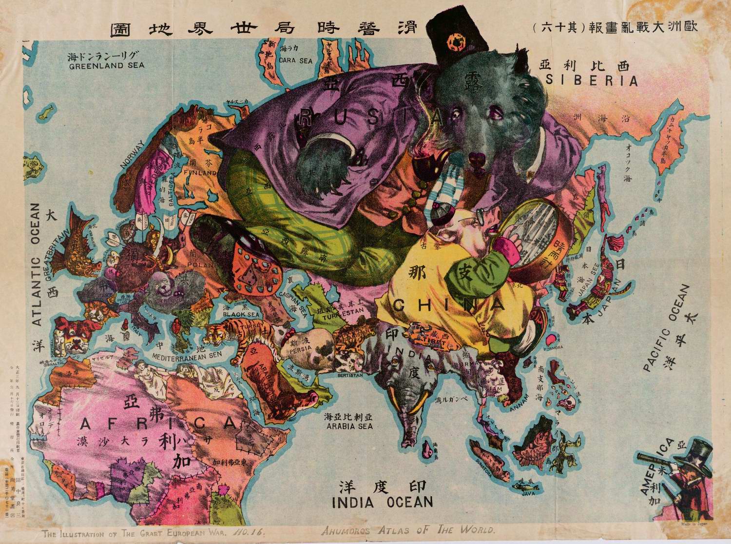 近代日本人描繪的世界格局的一張地圖