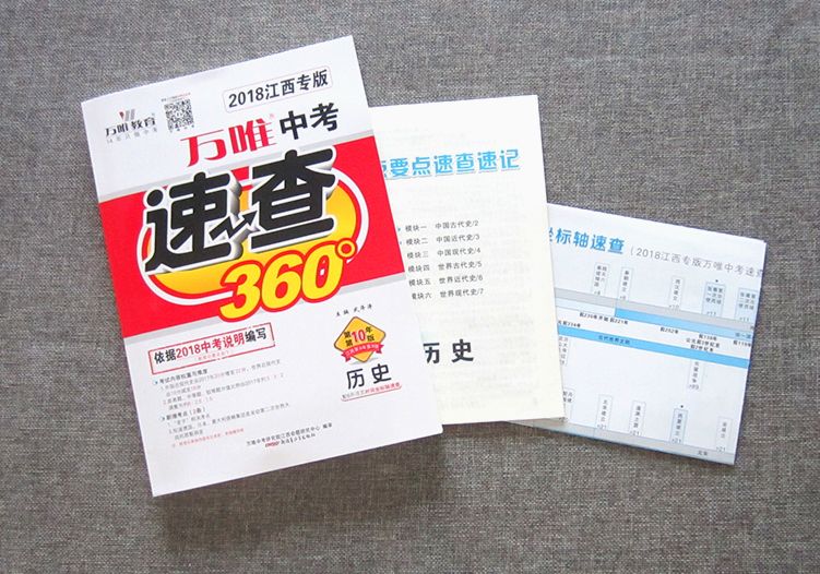 速查360 速查360