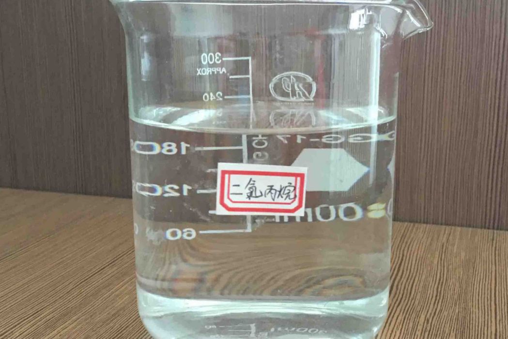 二氯丙烷 二氯丙烷
