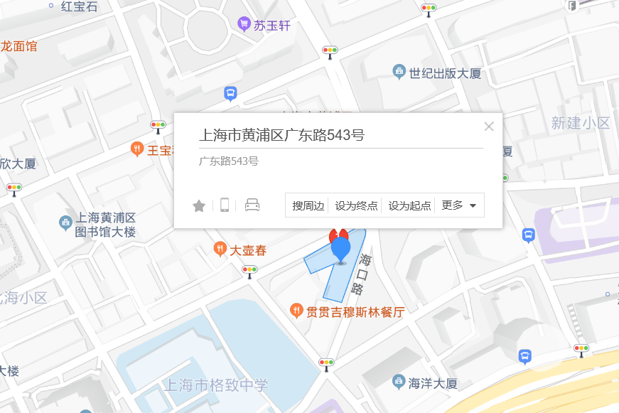 廣東路543號 廣東路543號