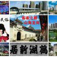 龍崗區