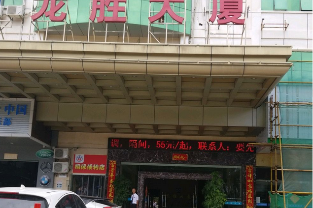 龍勝大廈 龍勝大廈