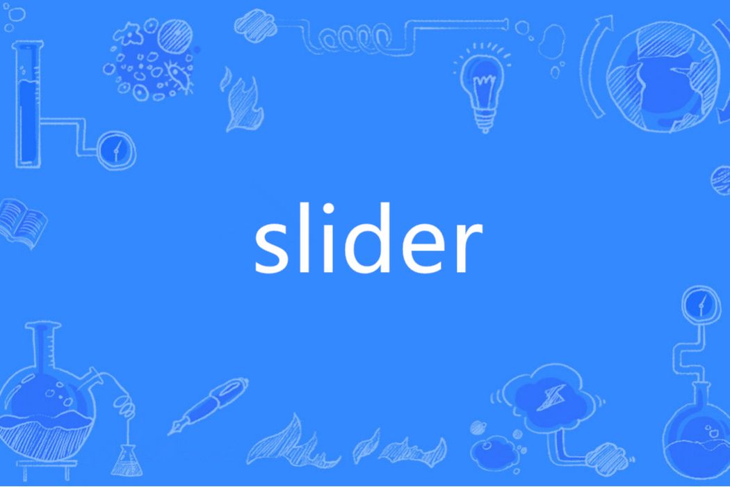 Slider(英語單詞) Slider(英語單詞)