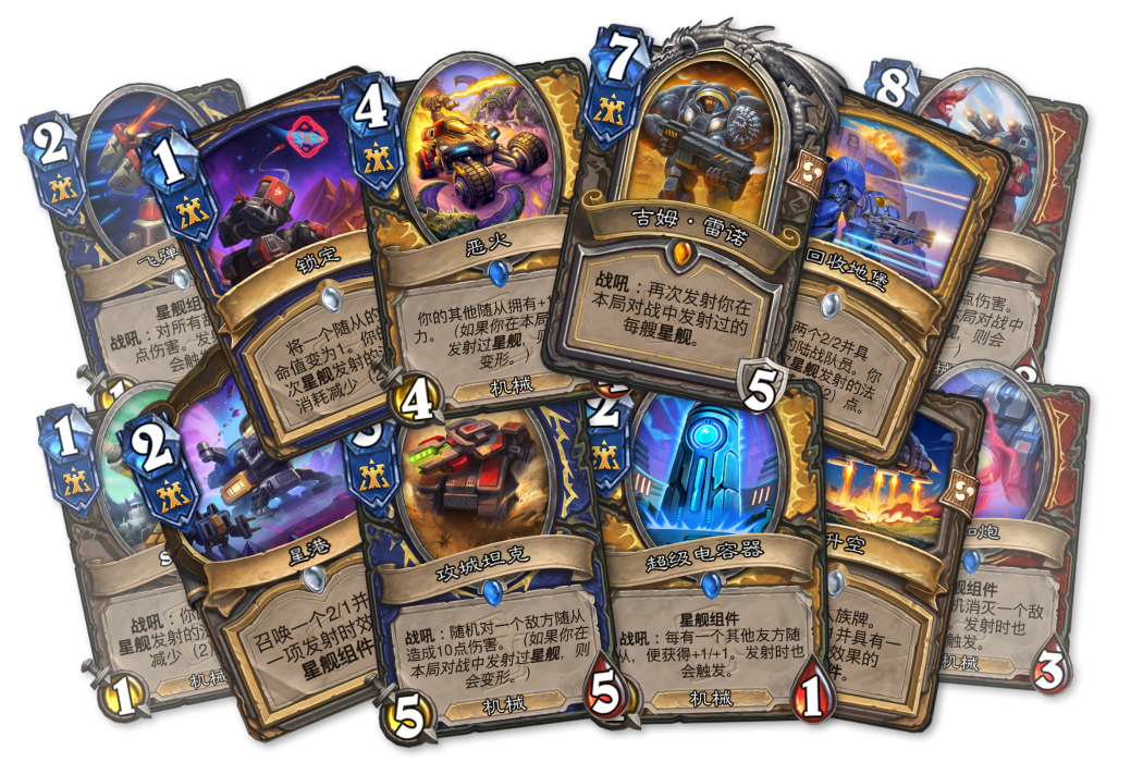 人類(卡牌遊戲《爐石傳說》中的陣營) 人類(卡牌遊戲《爐石傳說》中的陣營)