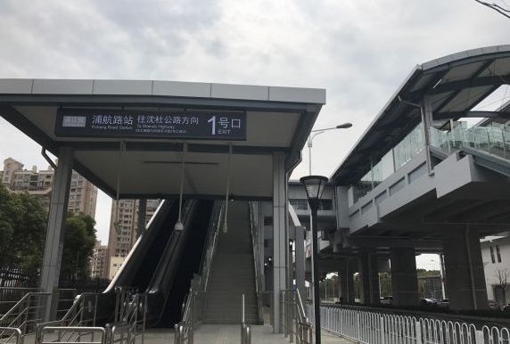 浦航路站 浦航路站