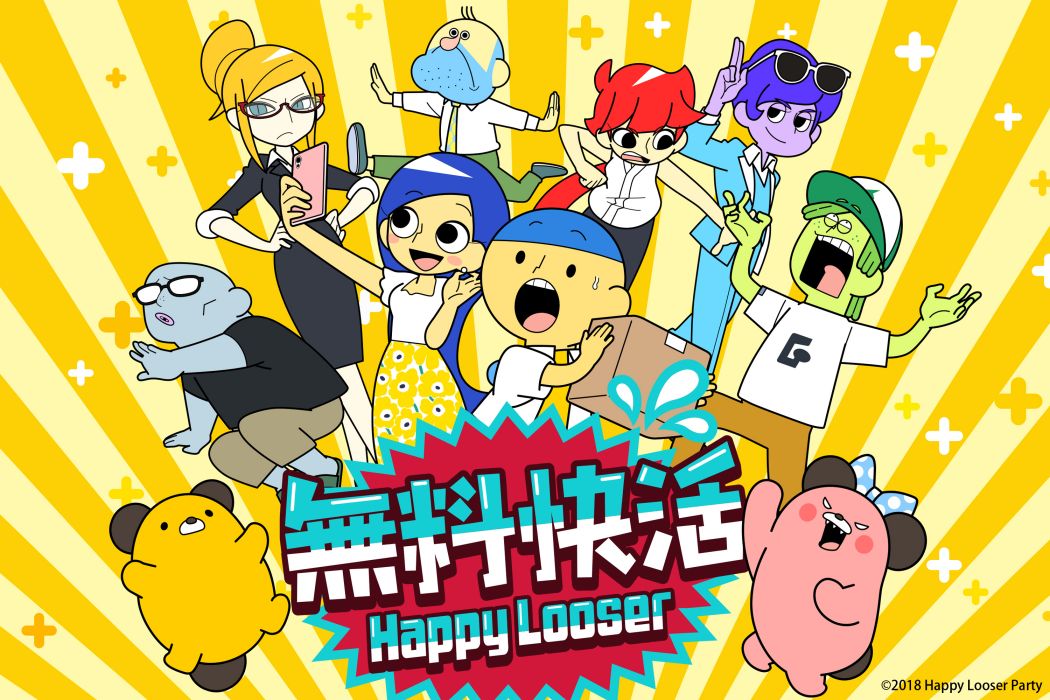 無料快活 無料快活