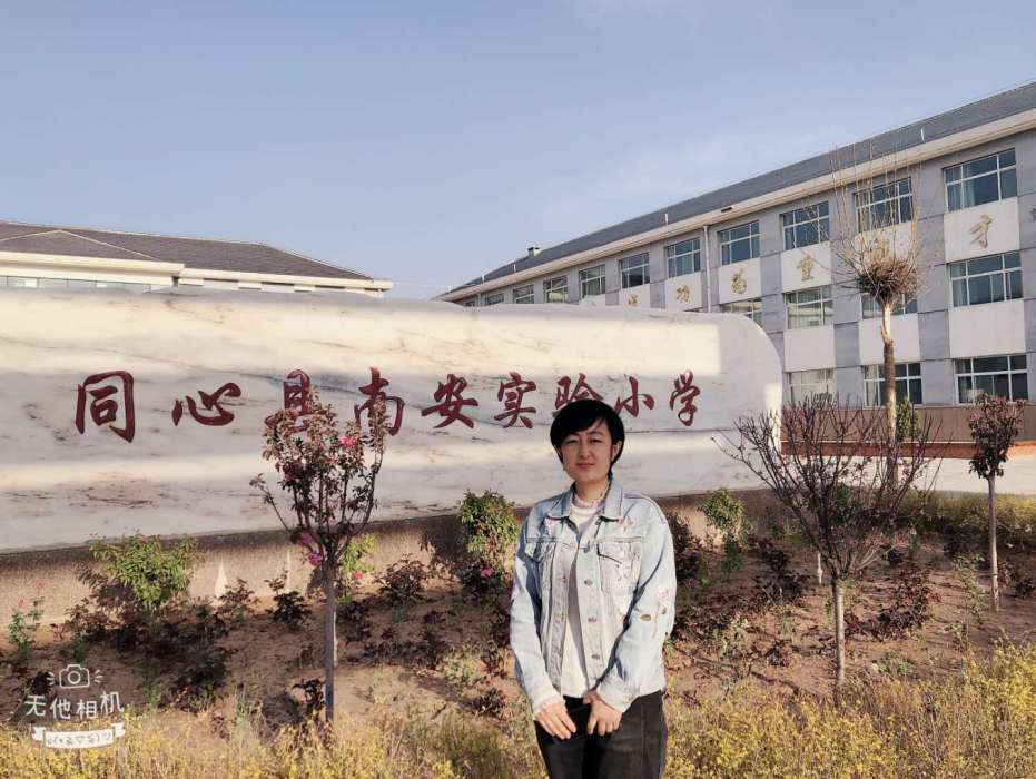 陳光榮(吳忠市同心縣南安實驗國小德育副校長) 陳光榮(吳忠市同心縣南安實驗國小德育副校長)