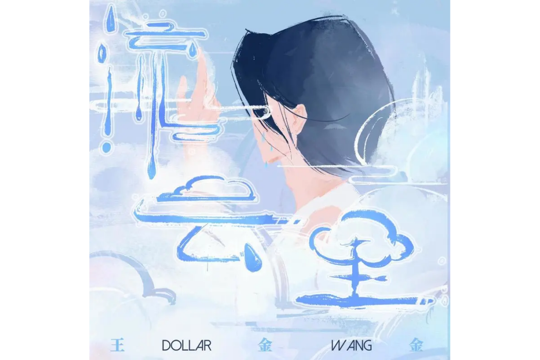 流雲里 流雲里