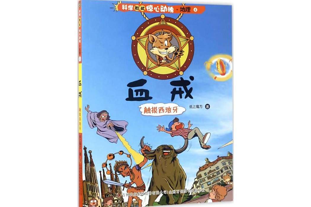 血戒(2017年吉林出版集團出版的圖書) 血戒(2017年吉林出版集團出版的圖書)