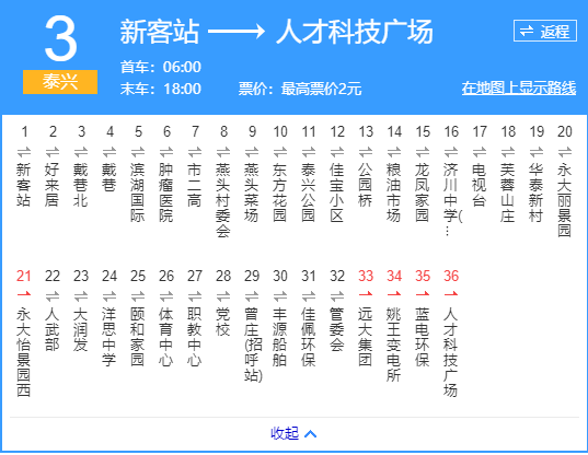 泰興公交3路 泰興公交3路