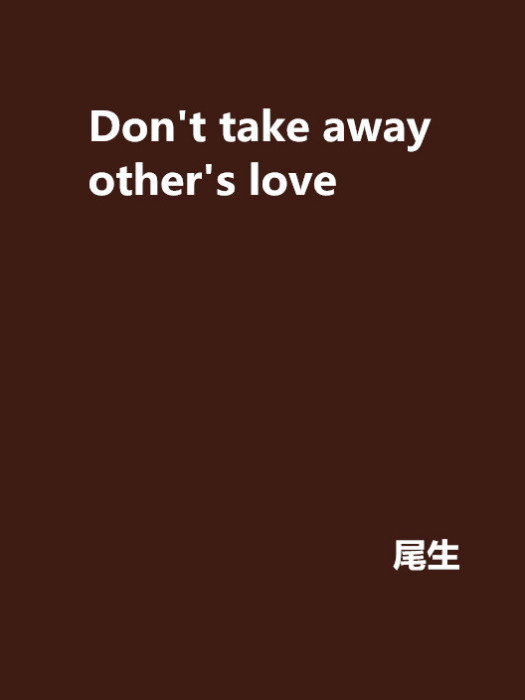 Don\x27t take away other\x27s love Don\x27t take away other\x27s love